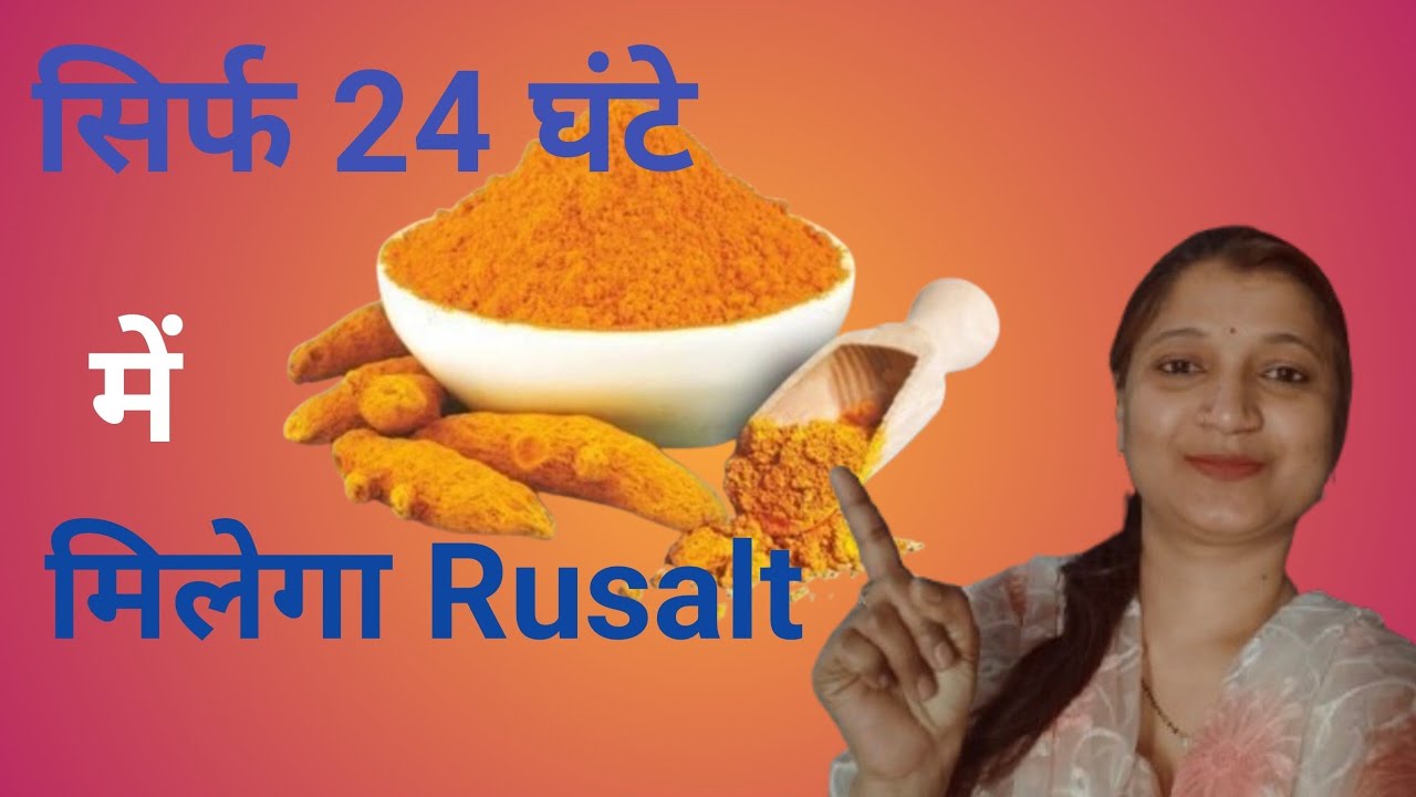 हल्दी के टोटके जो दिखाएं 24 घंटे में result ||जो मांगोगे वह मिलेगा#jaishreeram #manokamana 