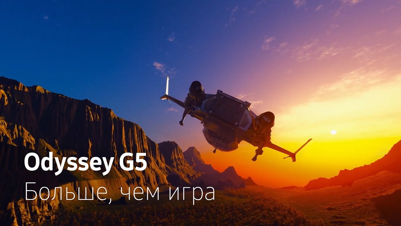 Odyssey G5 ӏ Новый монитор с изогнутым экраном