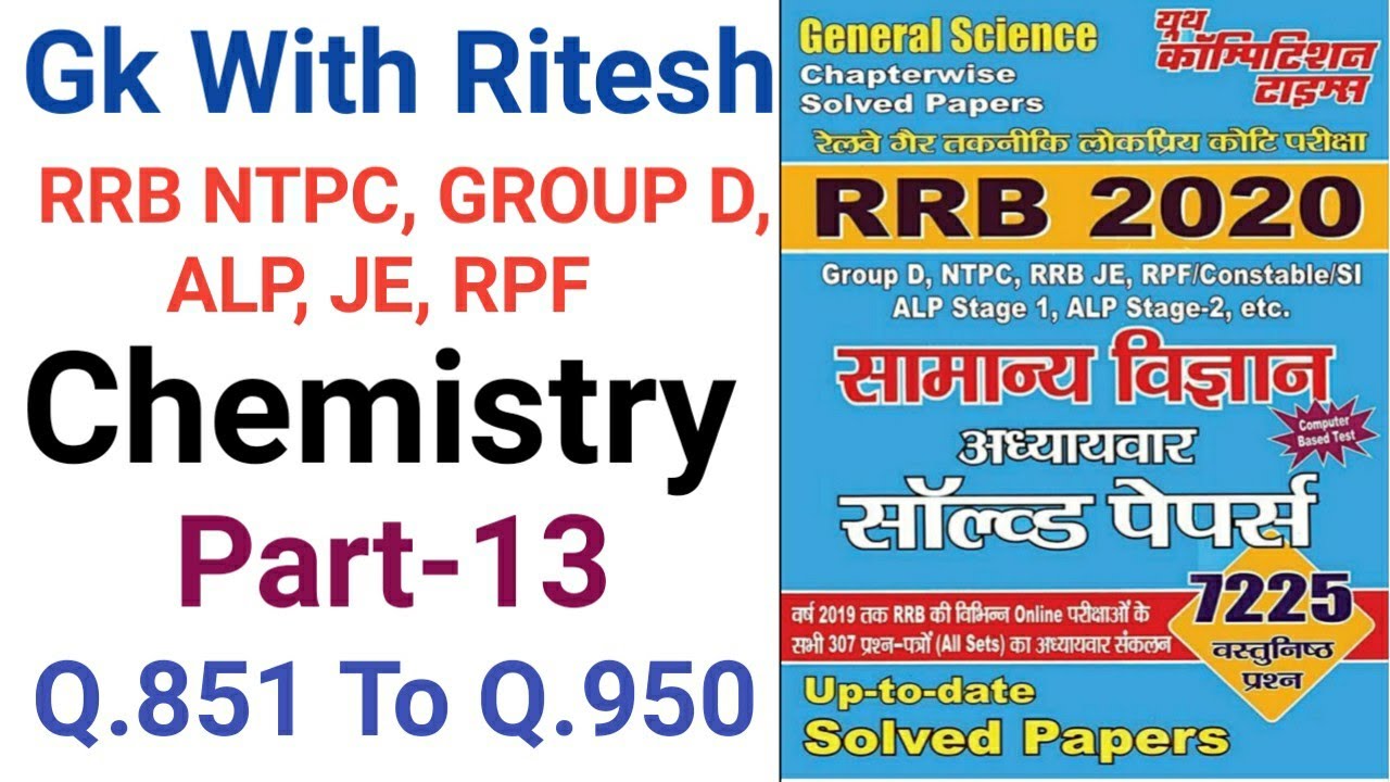 youth competition science book (yct) chemistry solution || group d previous year science question
