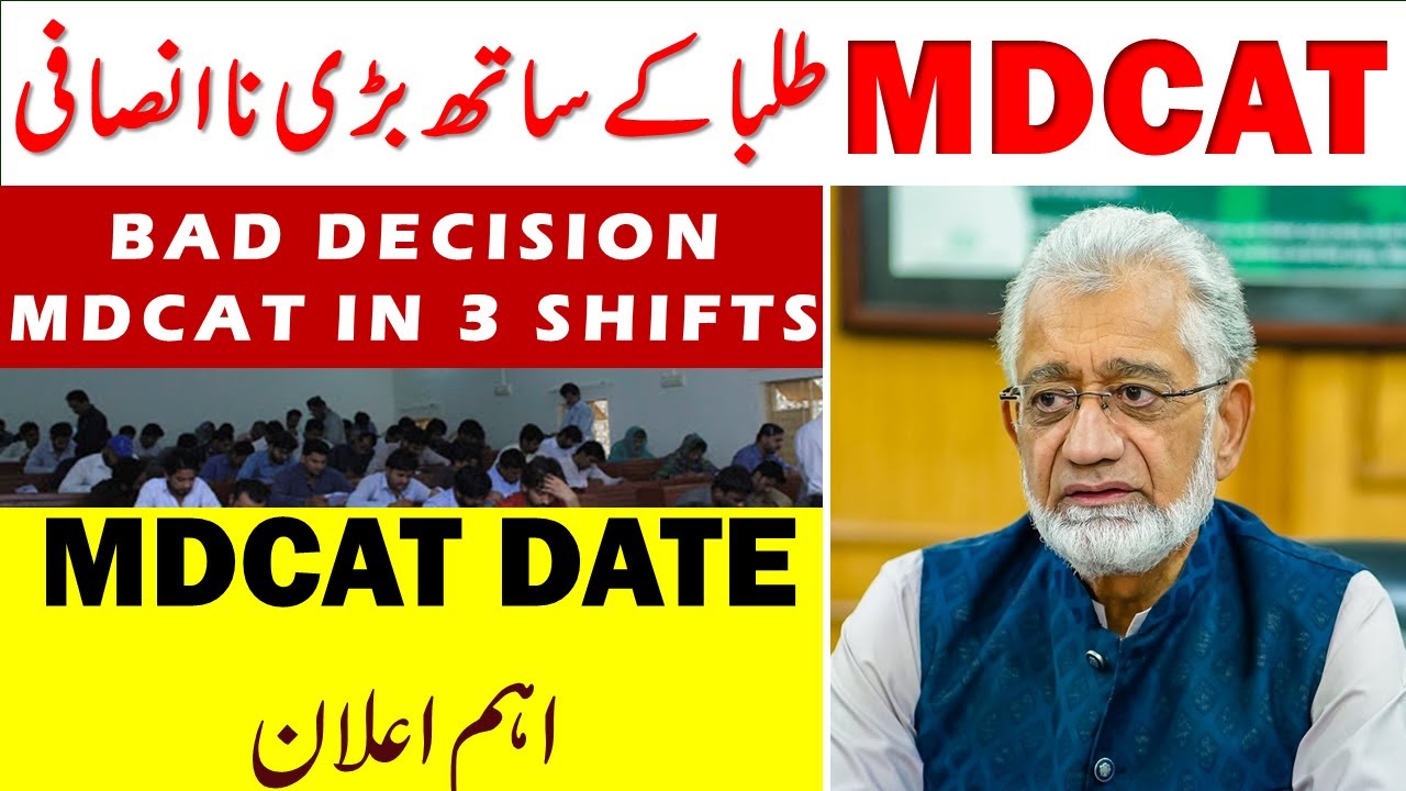 MDCAT 2020 latest news mdcat 2020 expected date uhs mdcat 2020 news mdcat test date uhs mdcat 2020