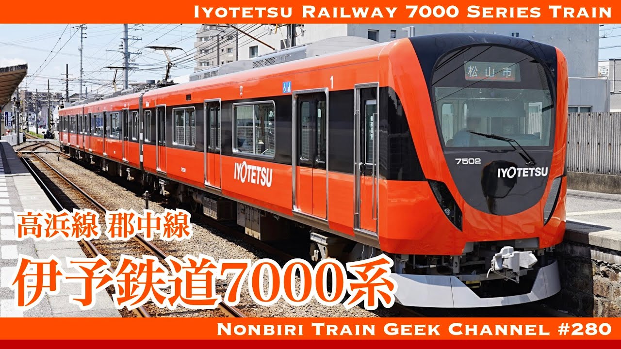 【4K 60fps】【#のんてつ】伊予鉄道 7000系 郡中線 高浜線 ダイヤモンドクロッシング ハイブリッドSiC IGBT VVVF Iyotetsu Railway 7000 Series