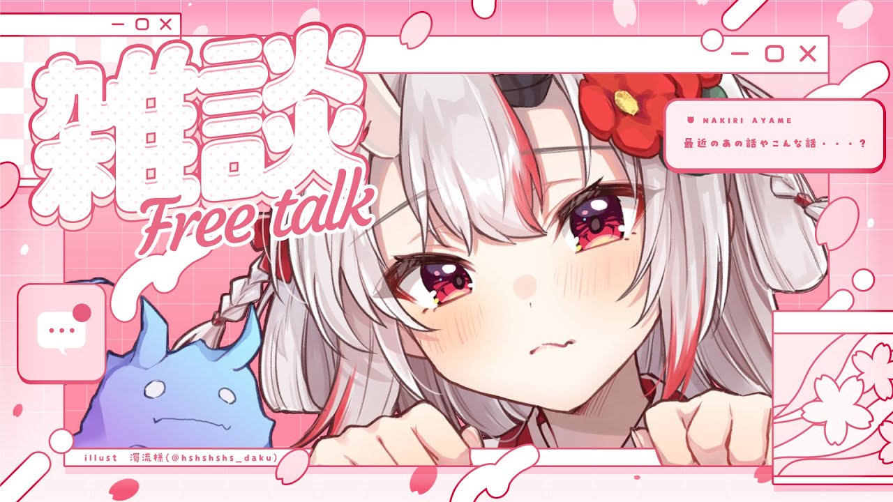 【雑談】最近どうなの余～～～～～～