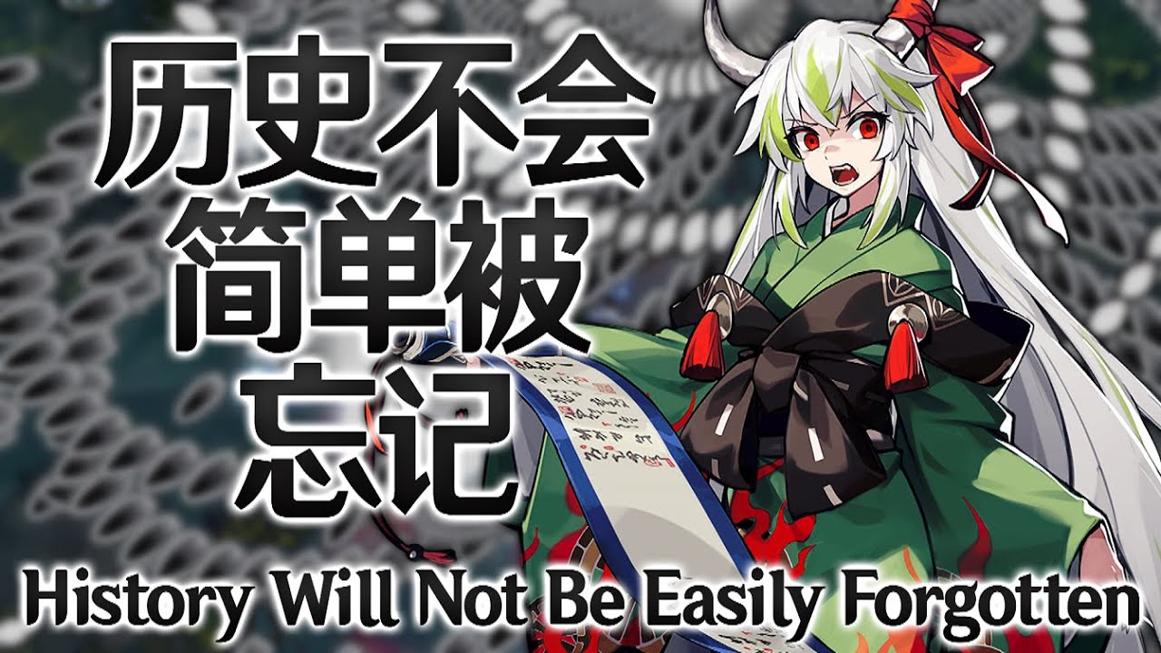 FDF3 Stage 4 Theme : History Will Not Be Easily Forgotten