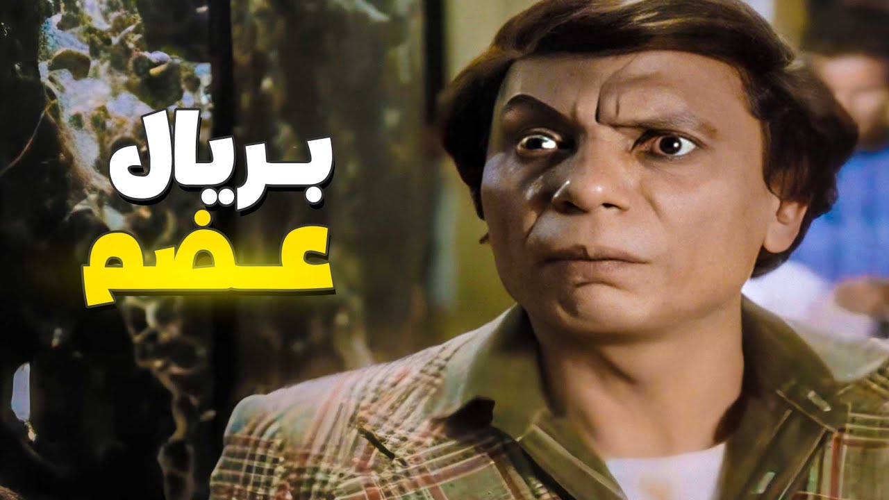 عايز يشتري لحمة بريال 🤣 عادل إمام بيشتري عضم للكلب