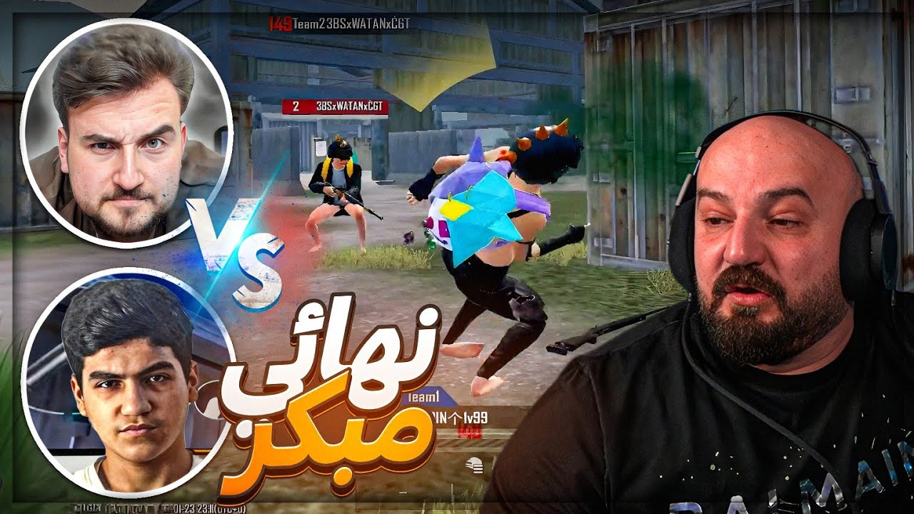 نهائي قبل الآوان بين رايدن ووطن ! 🤯 #5 مباريات نصف النهائي بطولة ببجي موبايل ! 🔥