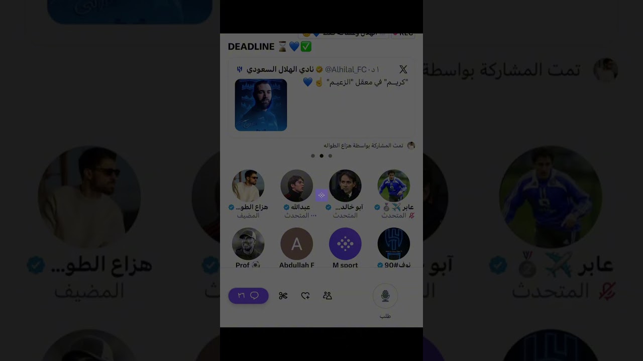 مساحة هزاع الطواله بعد اغلاق الميركاتو الشتوي وتعادل الهلال مع الاهلي