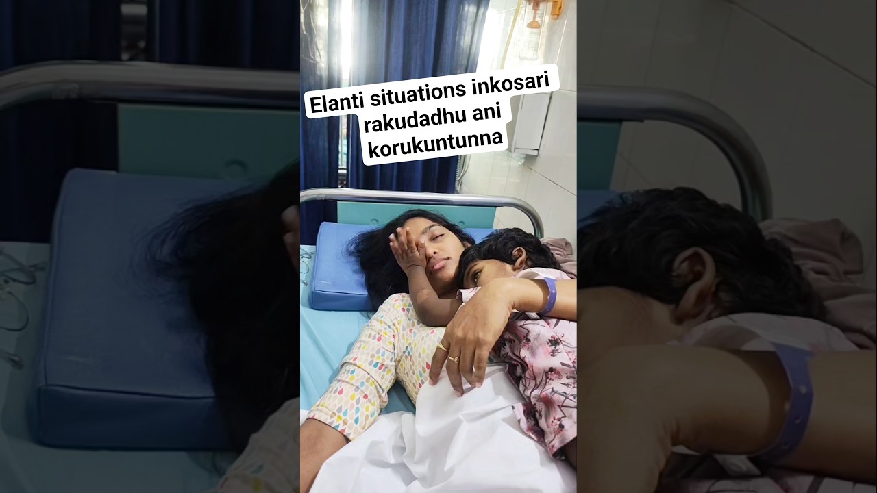 Ayaan ni vadhili 24hrs hospital lo. 🥺😔 
