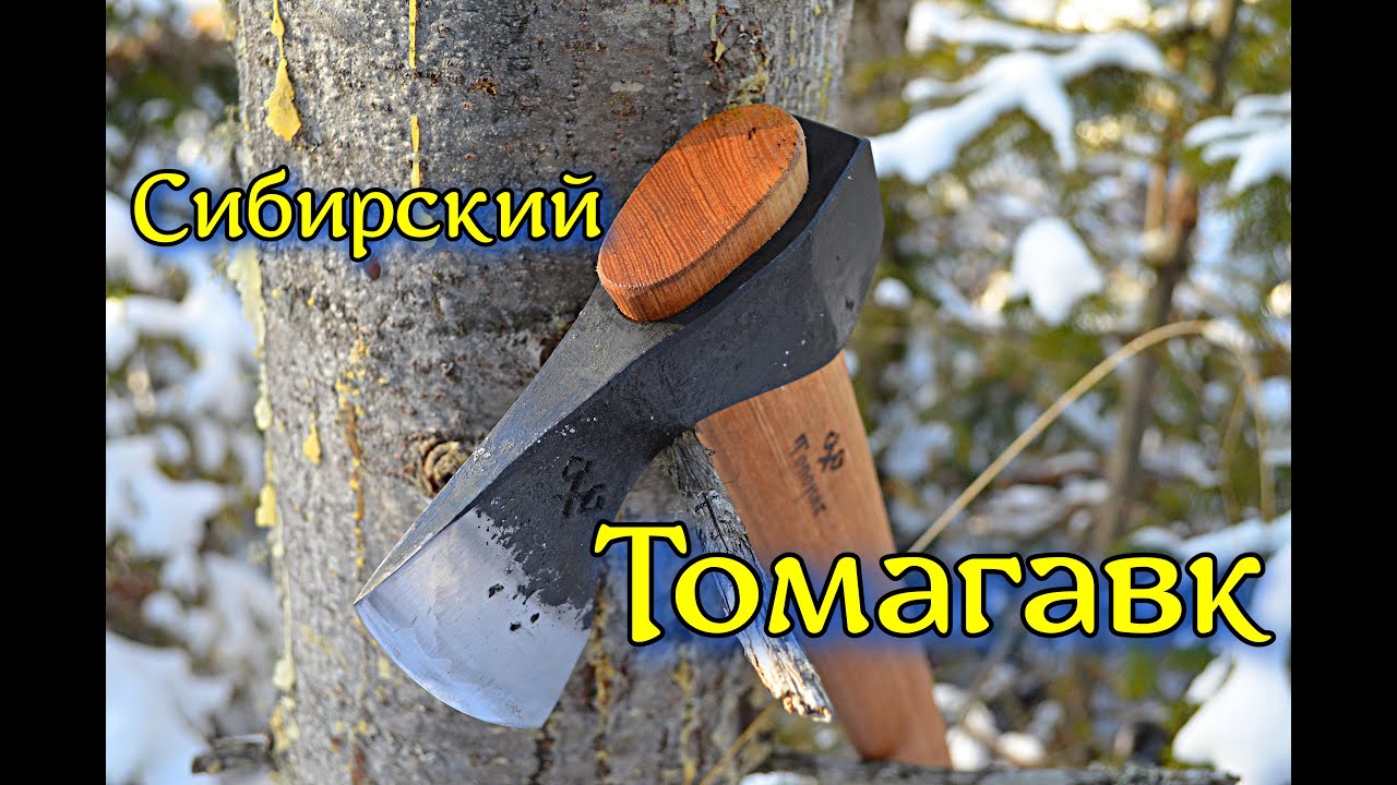 Сибирский томагавк. Итоговые тесты