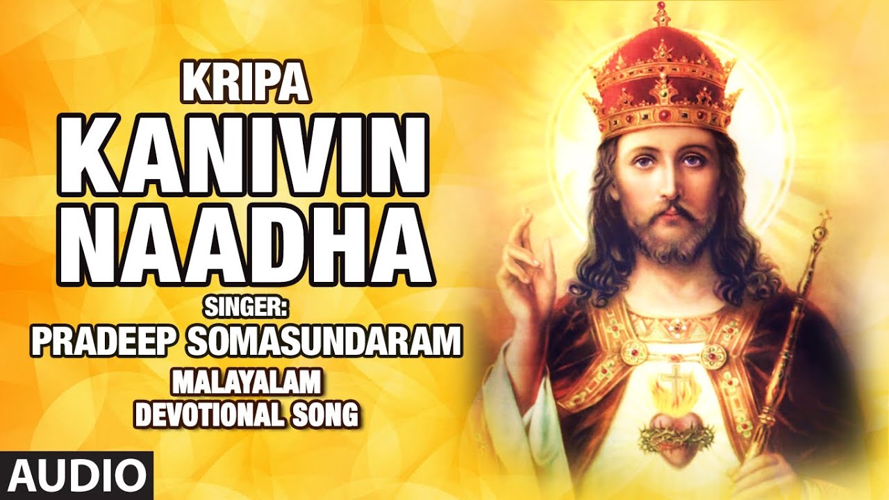 Kanivin Naadha - Kripa | Pradeep Somasundaram,Jerson Antony,Chittoor Gopi | Bhakti Sagar Malayalam