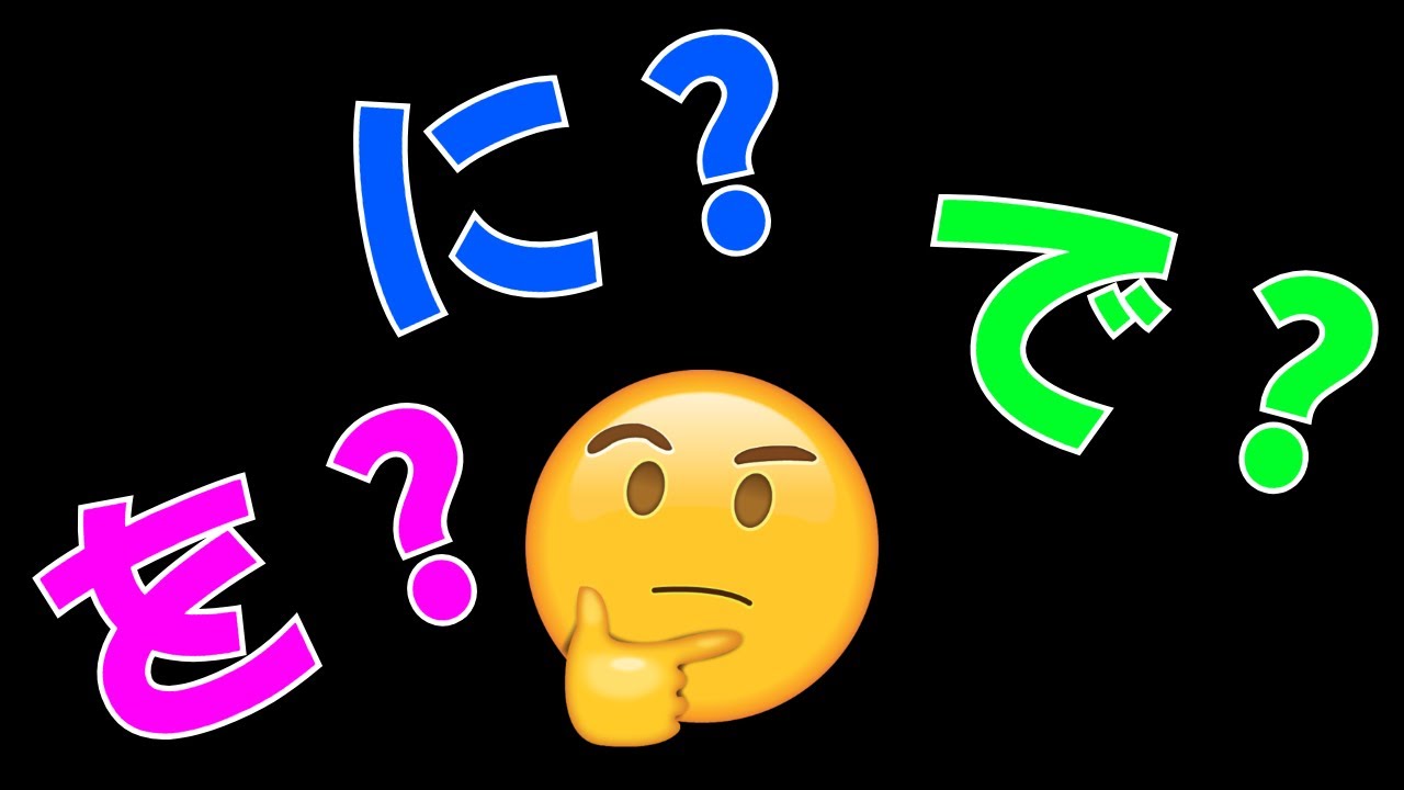 Quiz! Which particle should you use (places)
