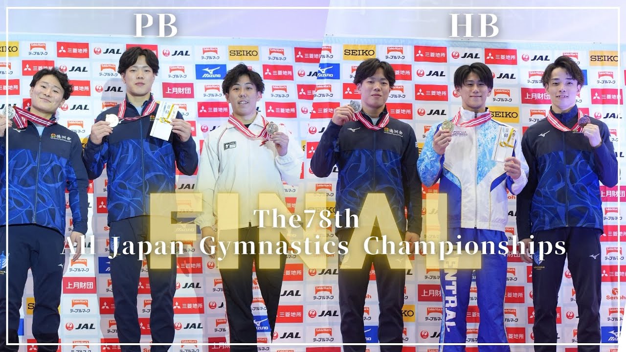 【第78回 全日本体操種目別選手権 決勝】平行棒 鉄棒 