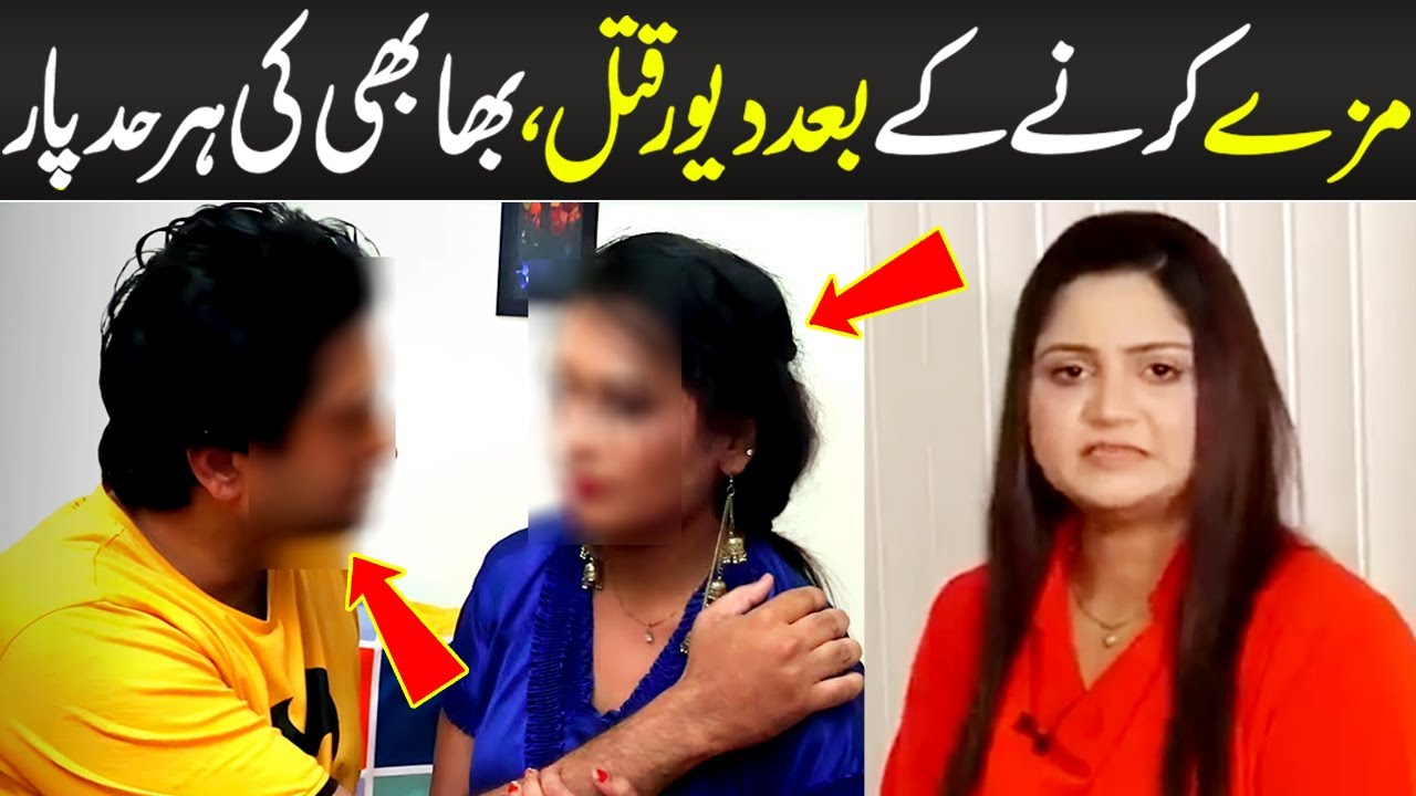 Mazay Karany Kay Bad Dewar?? | Crime Plus