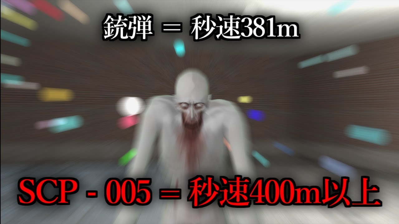 超高速SCP-018をシャイガイに当ててみた【GMOD ゆっくり実況】