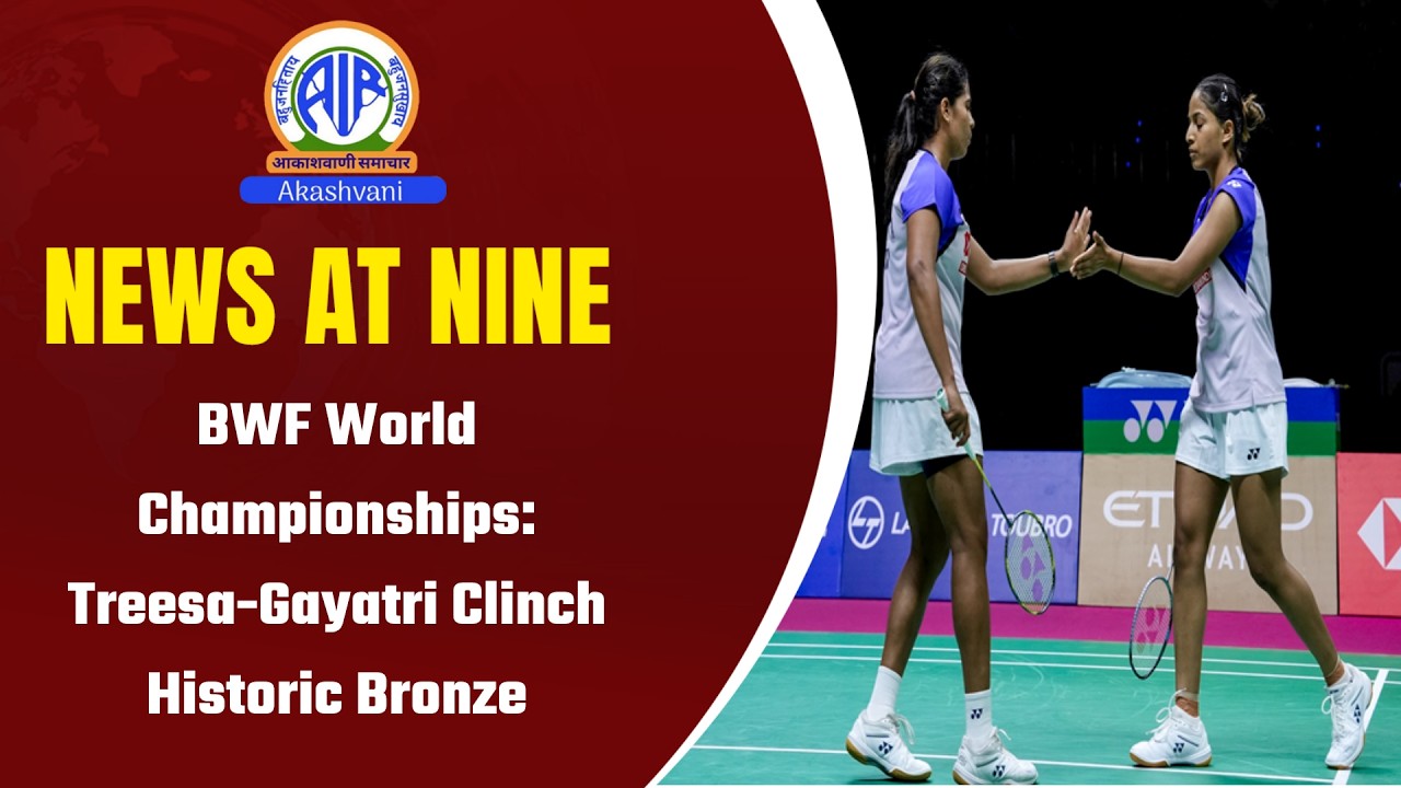BWF World Championships: Treesa-Gayatri Clinch Historic Bronze | 22 Aug