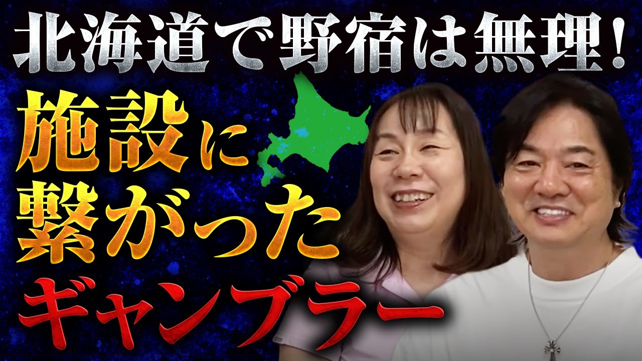 修羅場！40歳長男が作った「借金カード11社」の地獄！なぜギャンブルは止まらないのか？