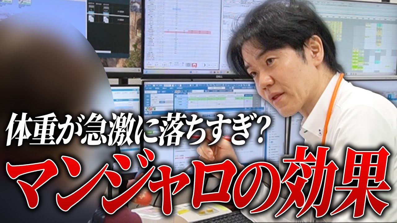 【糖尿病歴３０年】マンジャロの効果と懸念点とは【べっぷ内科】