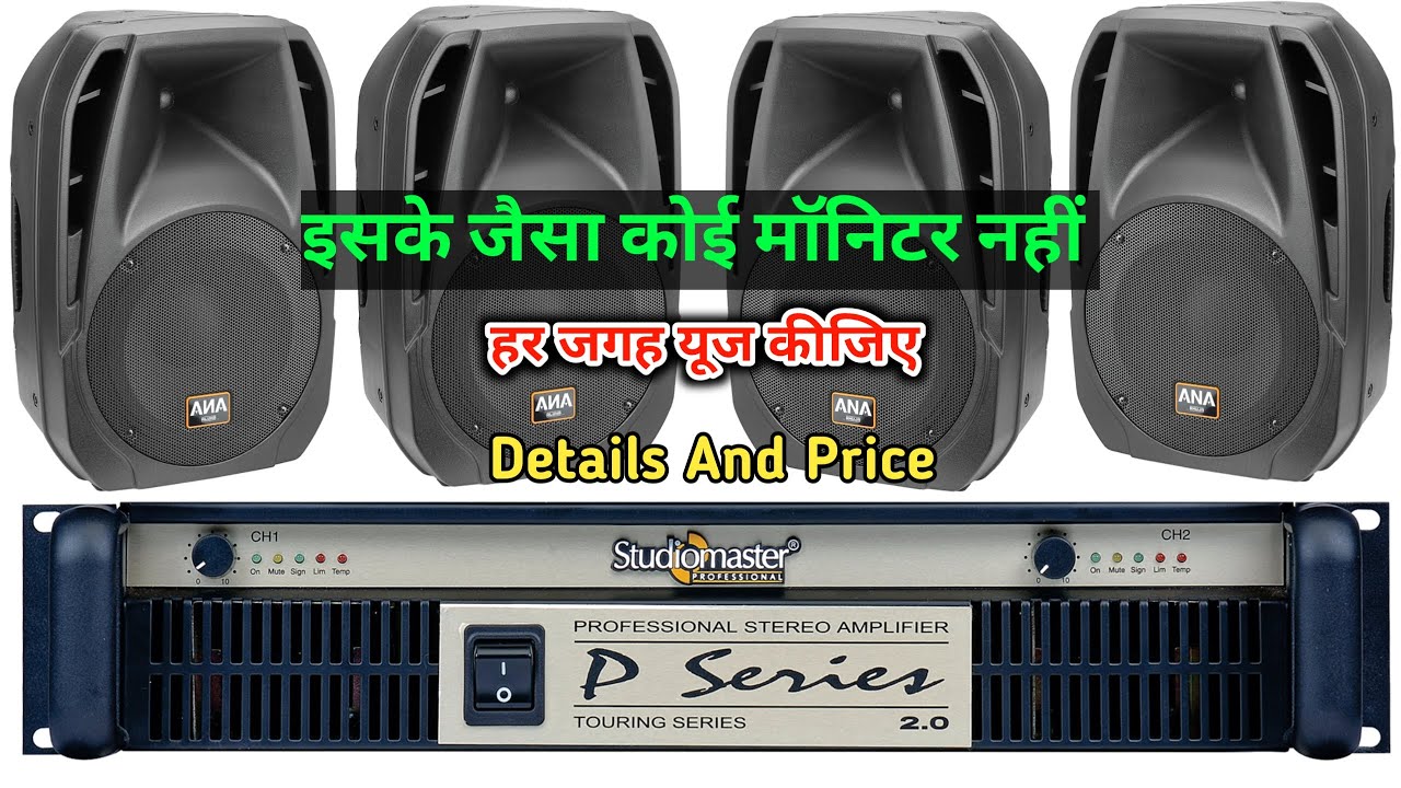 Ahuja VX-400 W इसके जैसा कोई मॉनिटर नहीं Details And Price || Pa 2.0 Amplifier || Ahuja 400 Watt