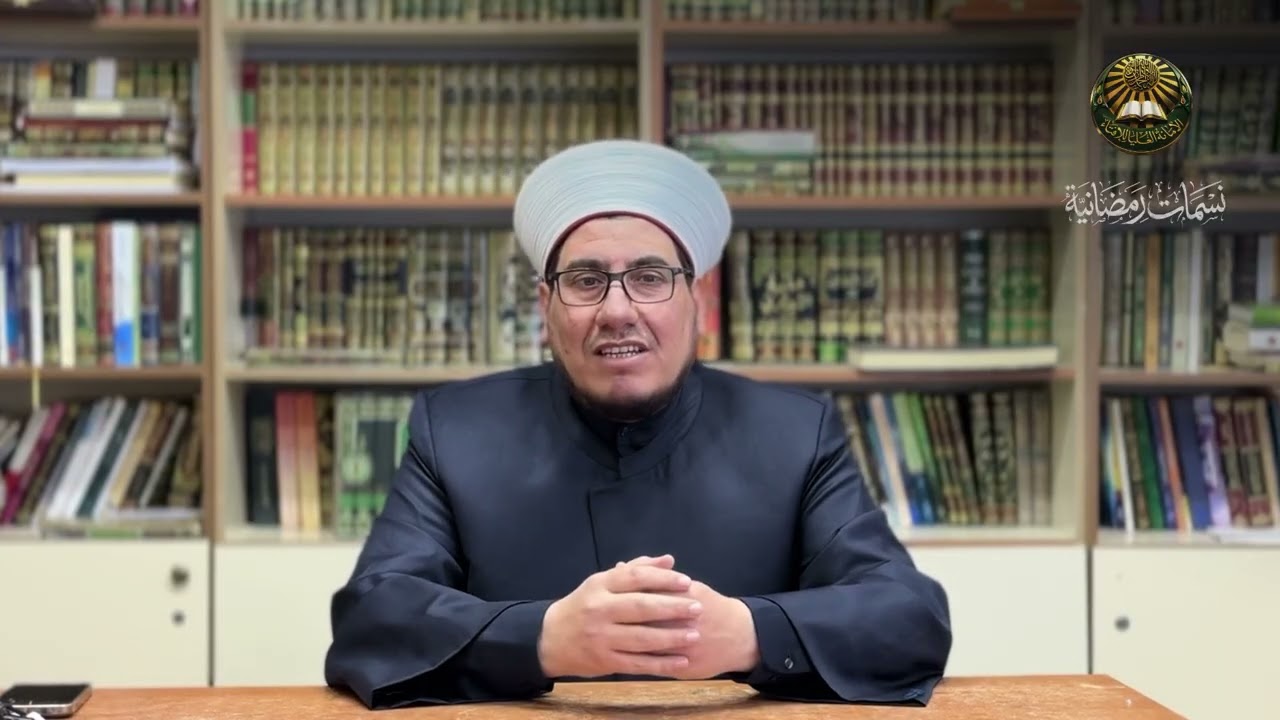 نسمات رمضانية بعنوان (ليلة القدر) فضيلة الشيخ الدكتور برجس السيد رفة الحسيني