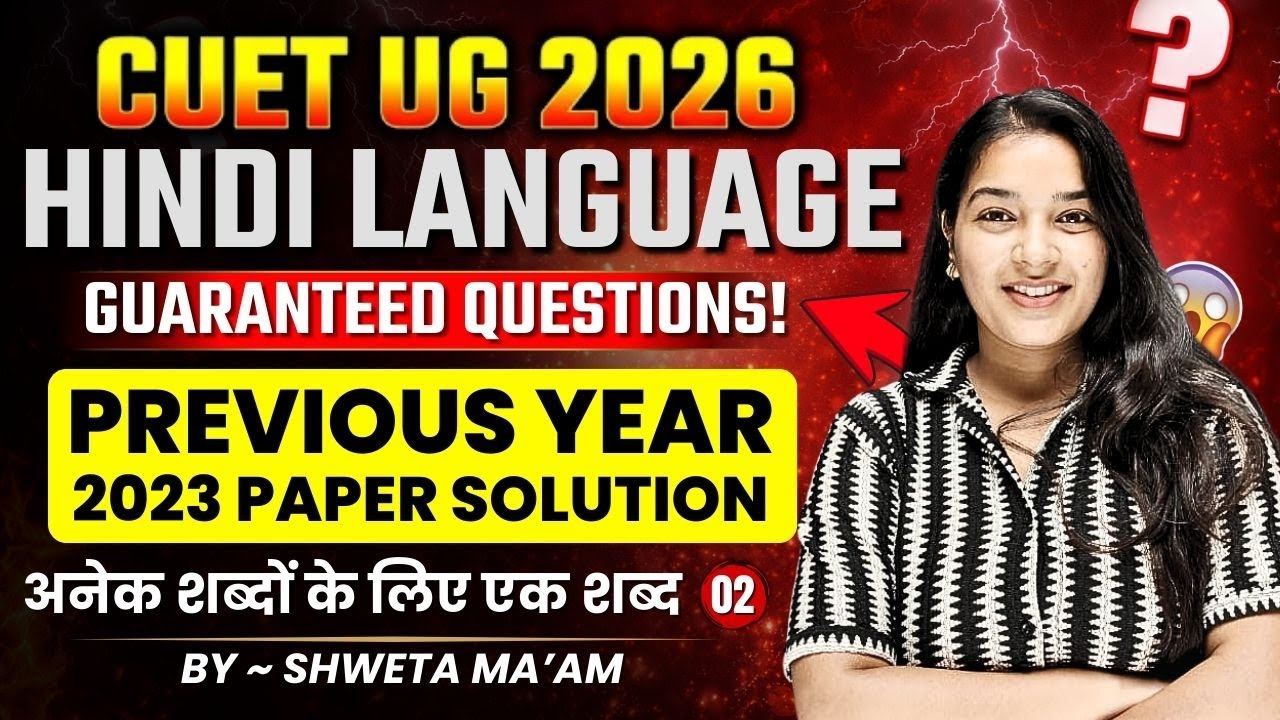 अनेक शब्दों के लिए एक शब्द - 2 | CUET Hindi Language Previous Year Paper Solution| CUET PYQs 2022