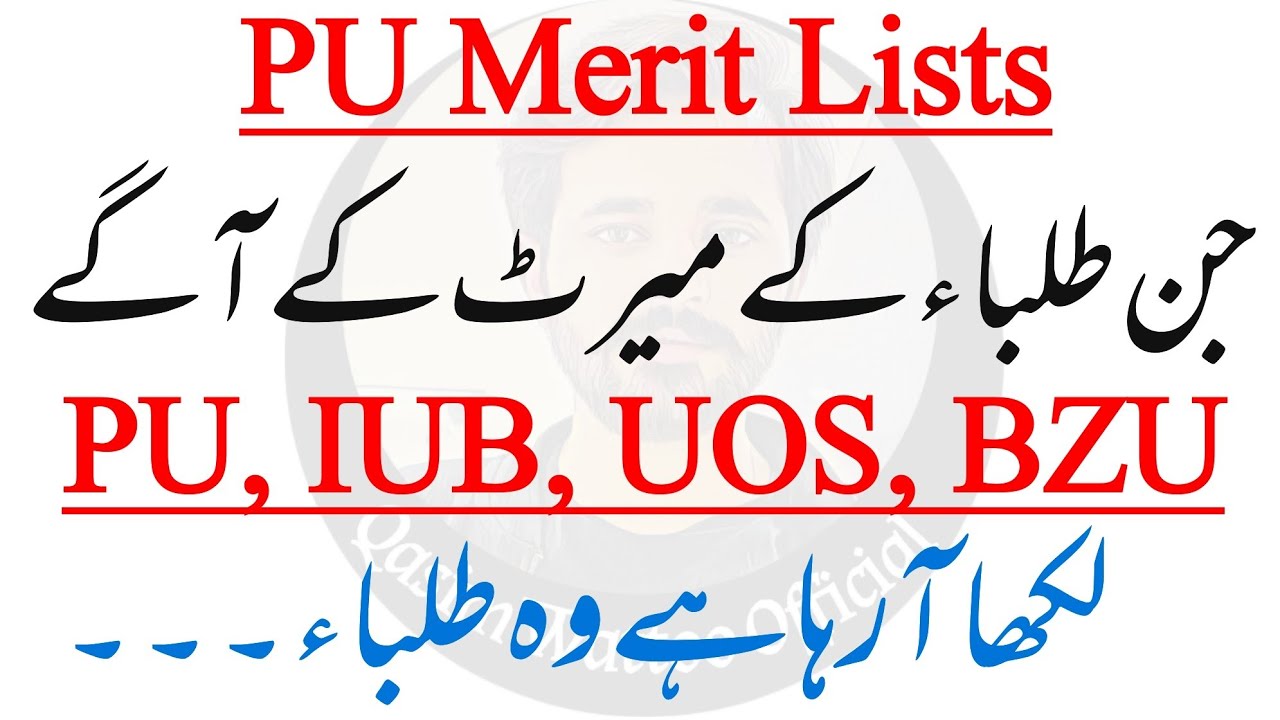 PU BS Merit List 2021 - IUB, BZU, UOS in PU Merit List - Qasim Wattoo Official