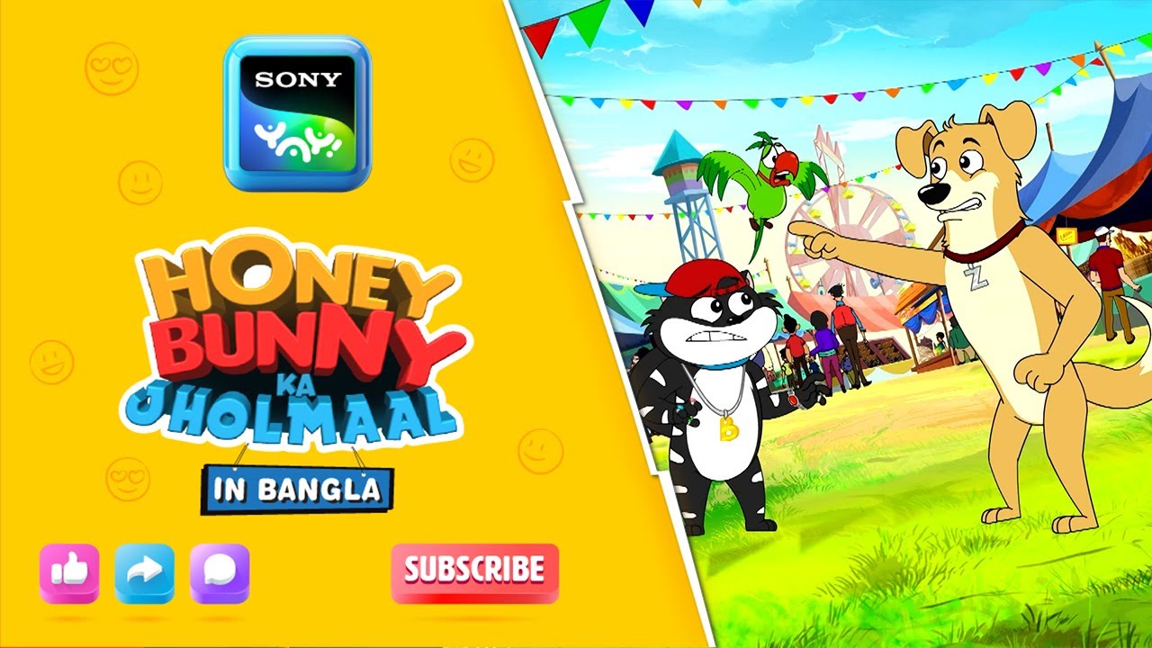 মেলায় হারিয়ে গেছে | Full Episode in Bengali | Videos For Kids | HB