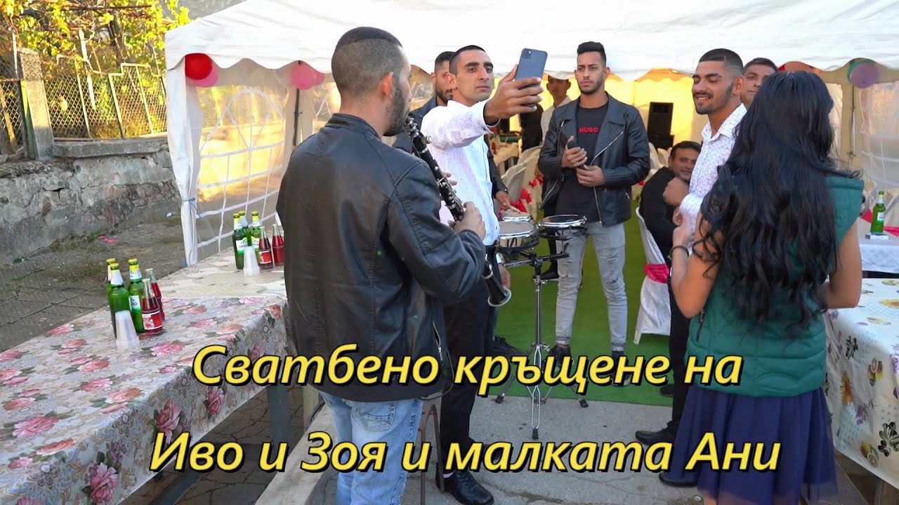 Сватбено кръщене на Иво и Зоя и малката Ани 14 11 23