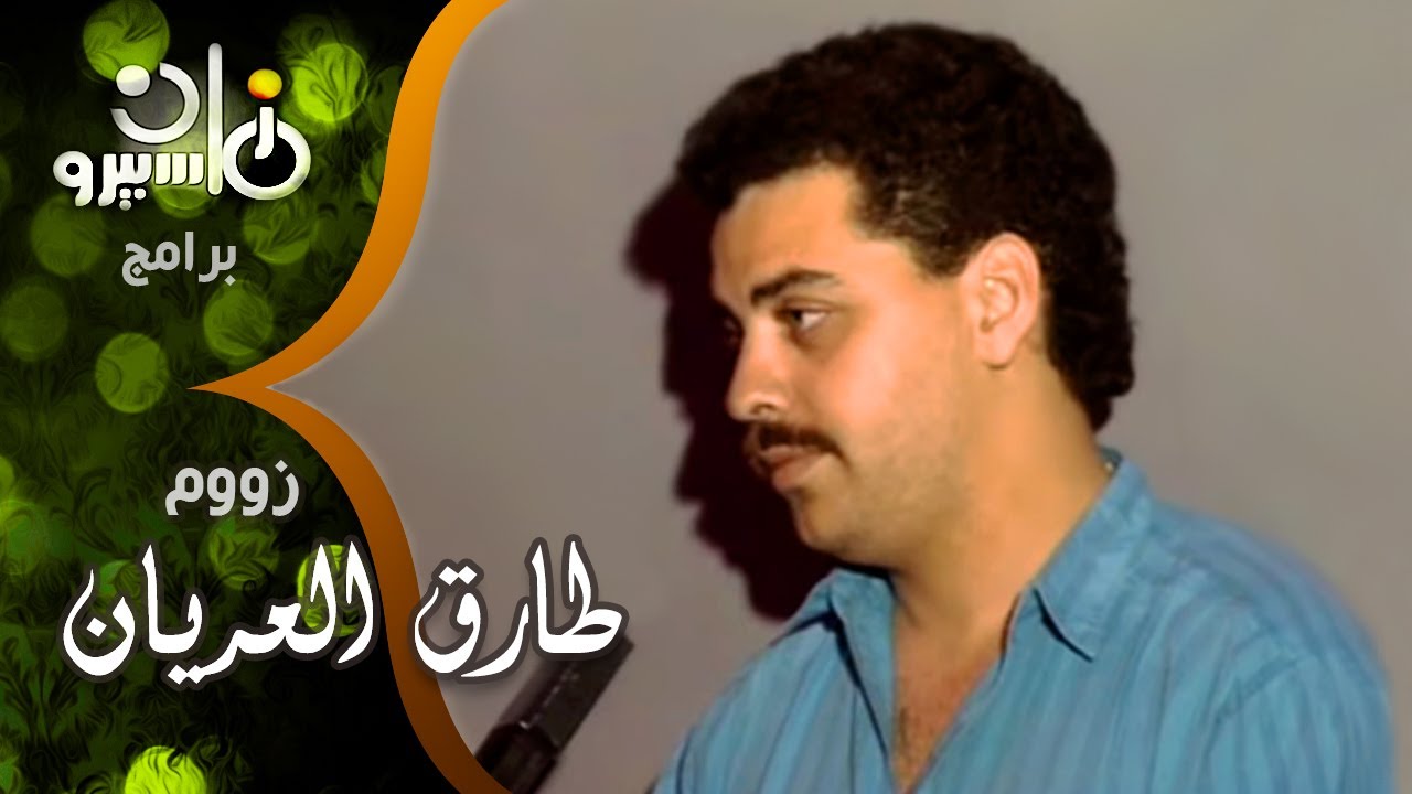 زووم׃ الظهور النادر للمخرج طارق العريان مع سلمى الشماع بكواليس فيلم ״الباشا״