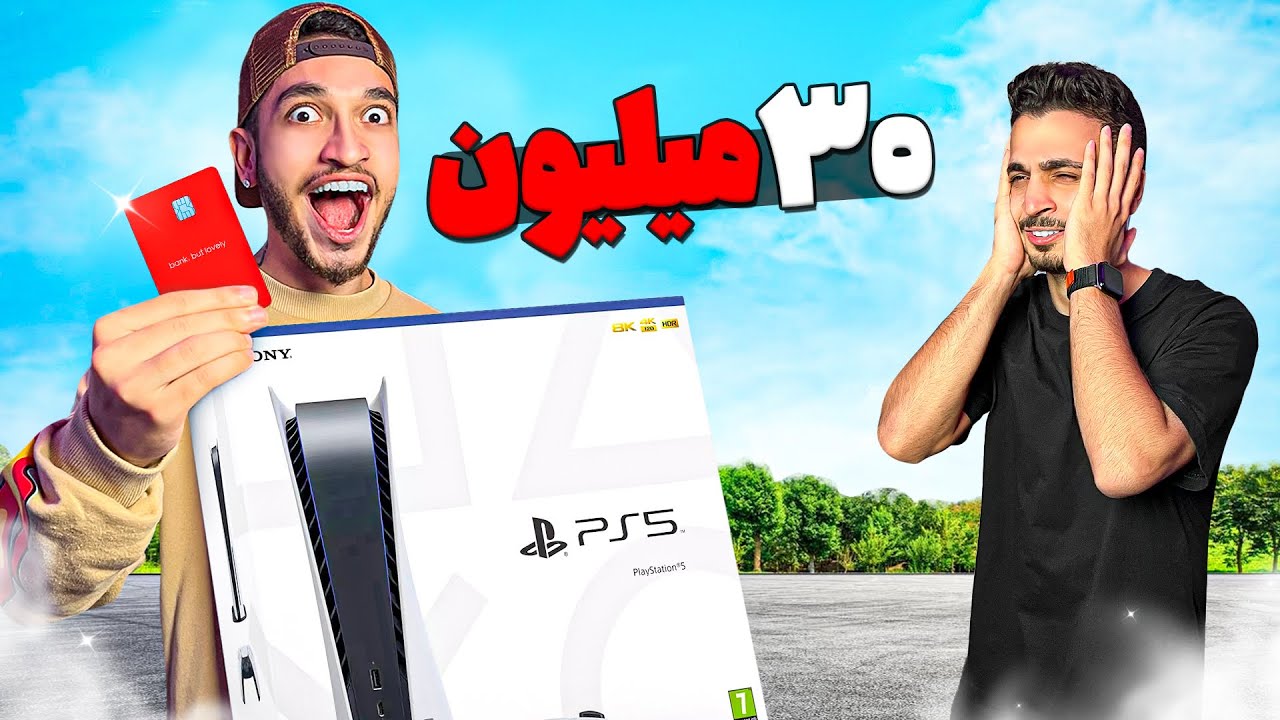 علیرضا با کارت من پی اس فایو خرید 🤑😭