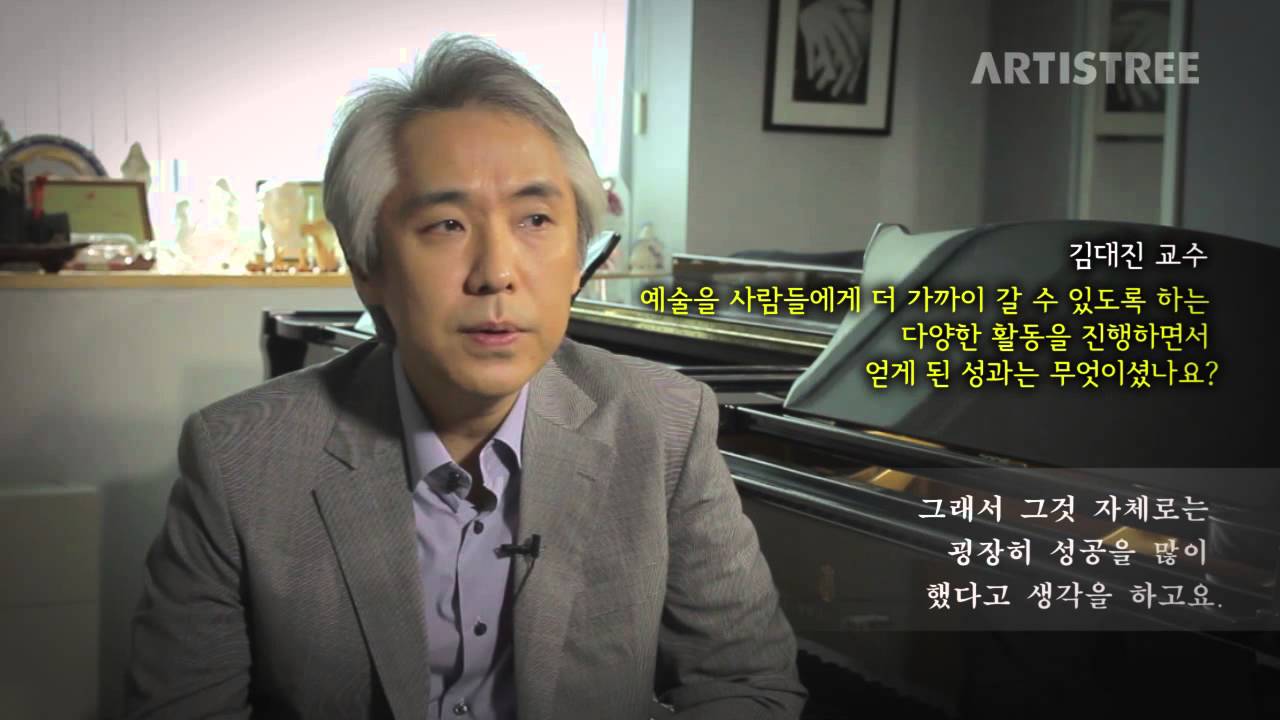 김대진 인터뷰 축약본 최종