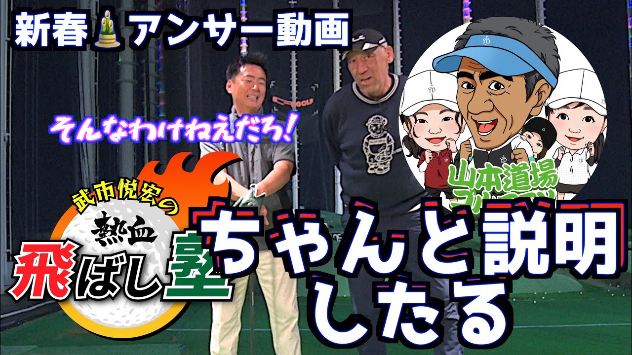 【アンチと対決？！】師範が初めて魚突きドリルの詳しい解説を公開！！