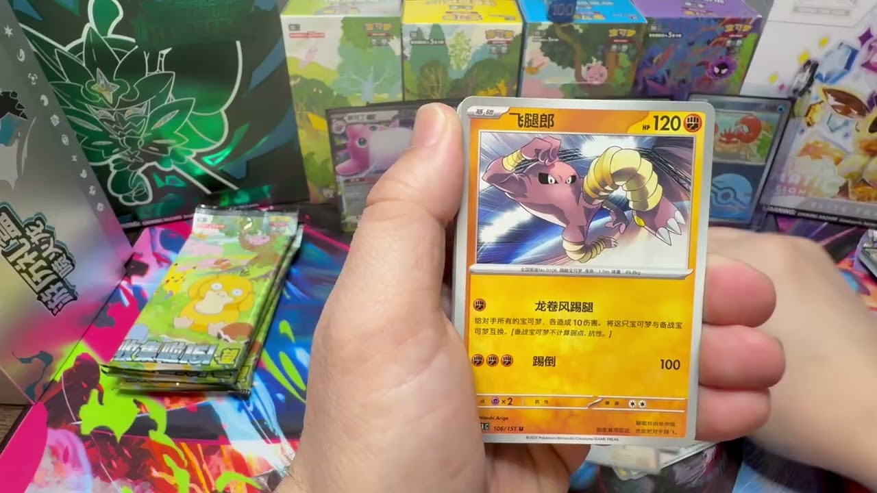 This Chinese-Exclusive 151 Jumbo Box Went CRAZY | Collect 151 Hope