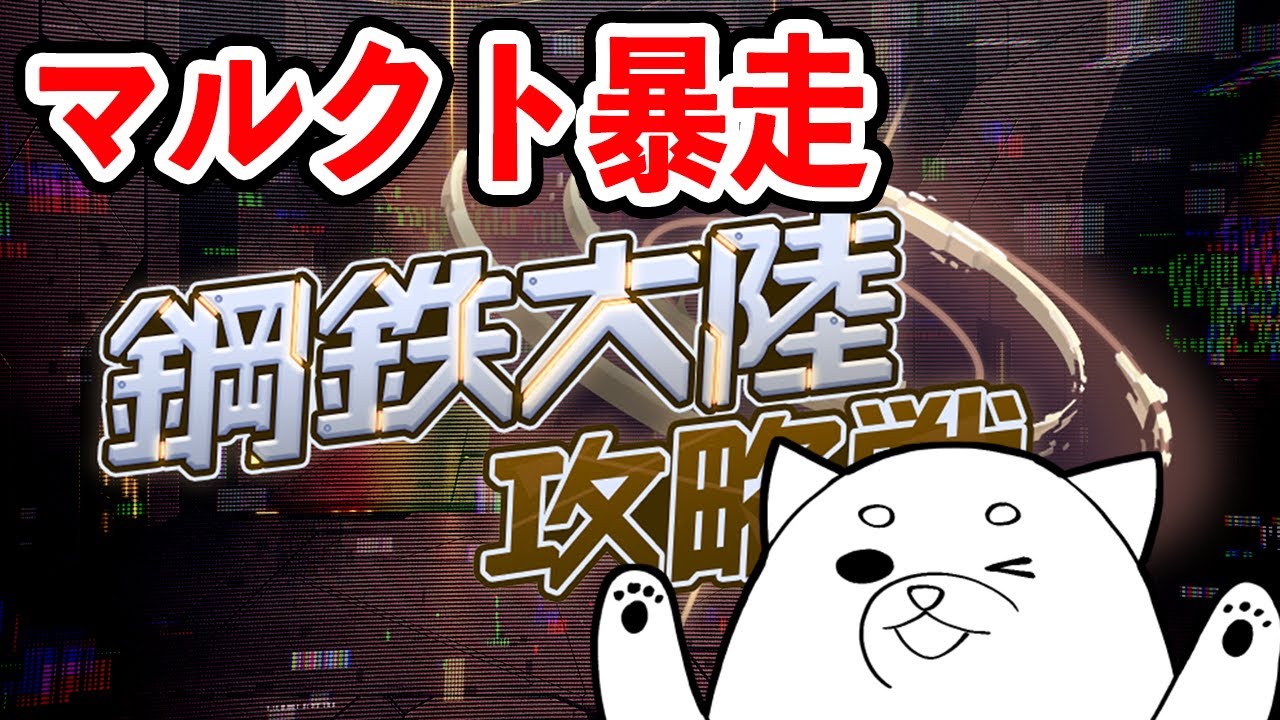 マルクト暴走してますねブルアカ。（※マシュマロ解凍する）