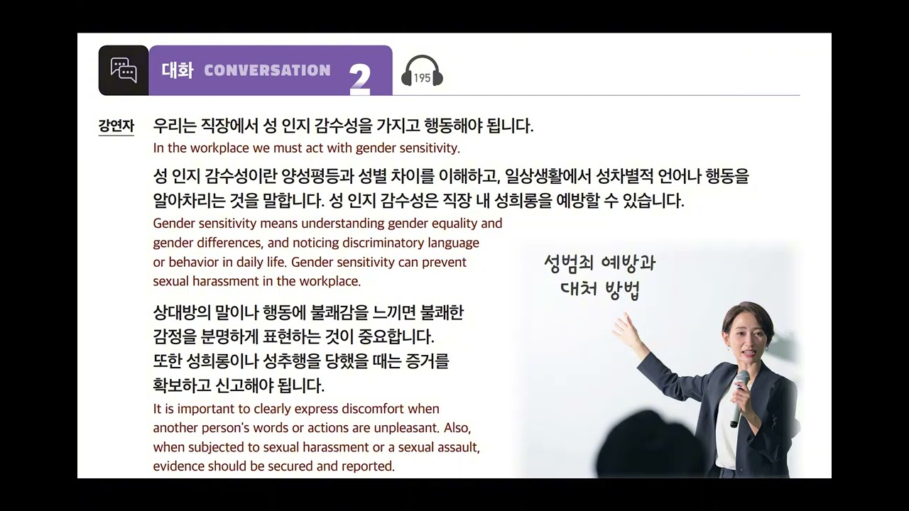 EPS TOPIK 2025 Hội thoại tiếng h&agrave;n 31-60 b&agrave;i full conversation korean - listening EPS TOPIK