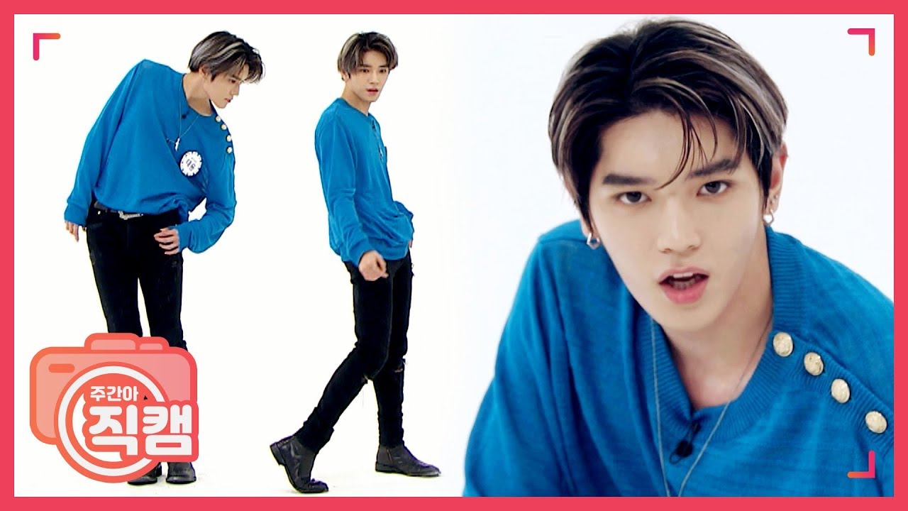 [주간아 미방] NCT 127 태용 ‘Superhuman’ 직캠 | EP.410