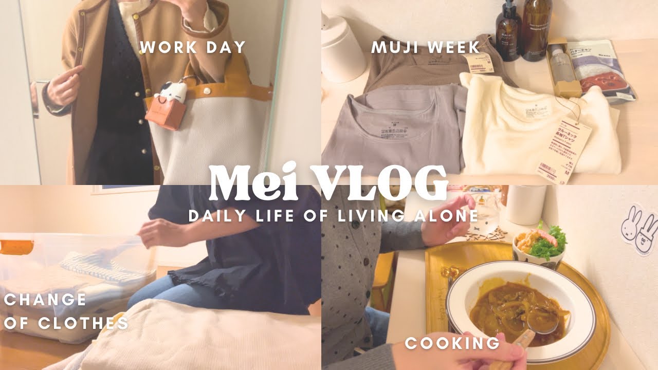 【vlog】アラフォーOL👩🏻‍💼いつもの日常9days|無印良品週間購入品🍂🍁