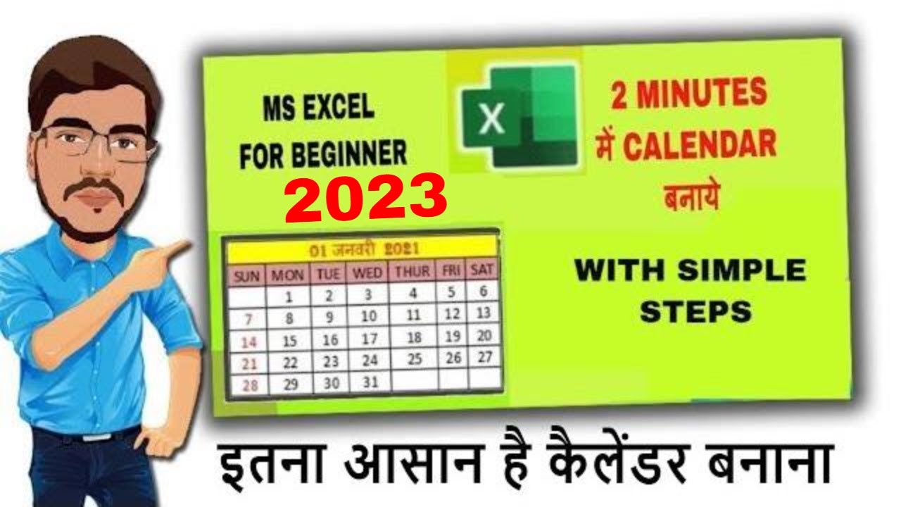 Excel Me Calendar Banayen || 2021🔥| Create Calendar in Excel 2021 || Use Of Series in MS Excel