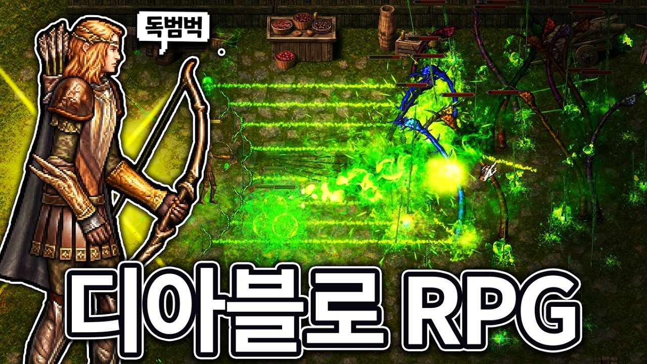 디아블로 같은 전설 장비를 파밍하는 신작 RPG 