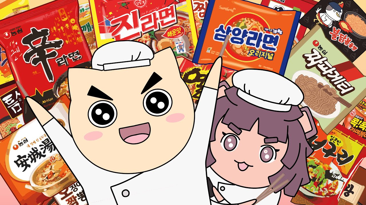 대한민국 라면 다 나오는 노래