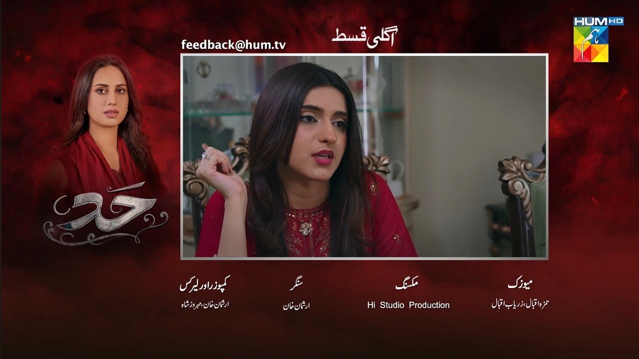 Hadd Episode 16 Teaser | Hadd Episode16 Promo | Hadd Darma  | Hadd Episode 16