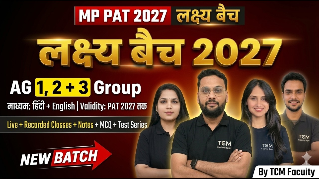 MP PAT 2027 Target Batch 🎯 | Live Classes + Notes + MCQ + Test Series