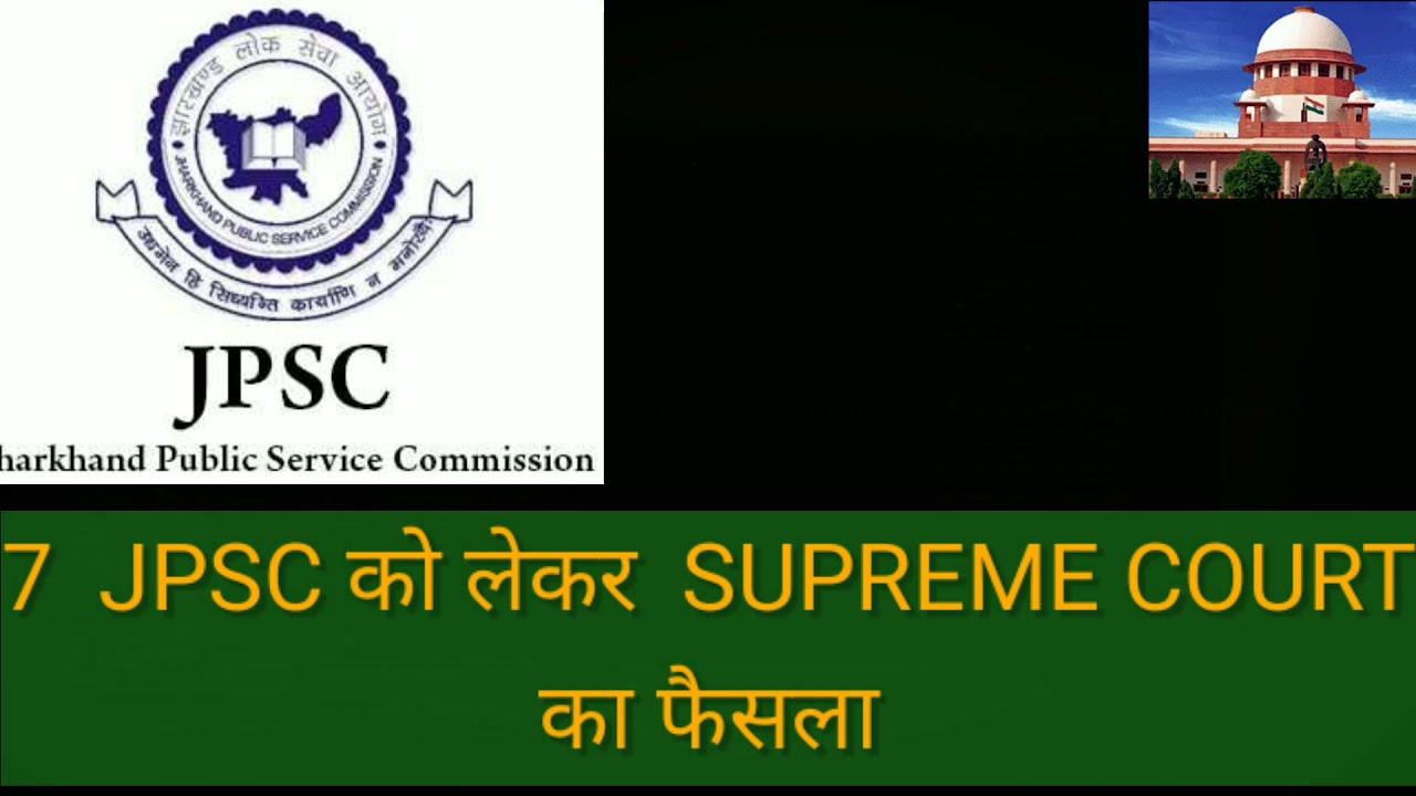 SUPREME COURT DECISION ON 7th  JPSC// दोपहर 1 बजे तक का UPDATE //CONTINUE YOUR PREPARtion