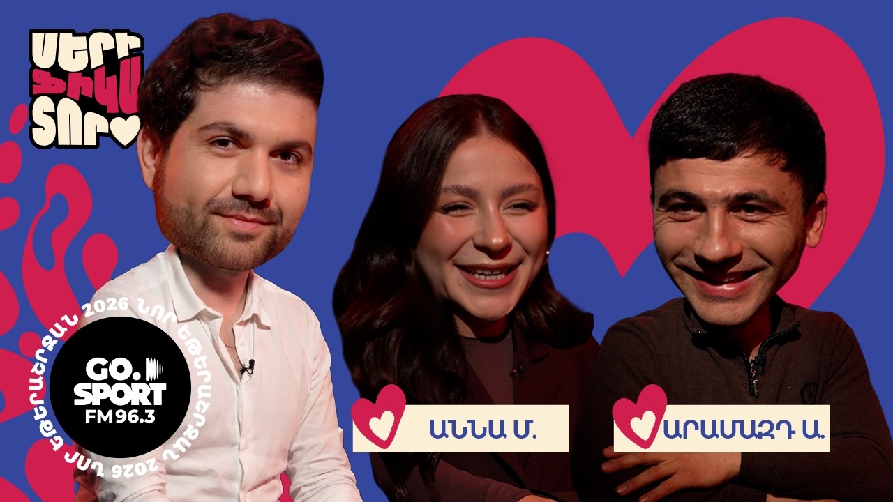 Նստած ժպիտով գրում ա, խանդում եմ. Սերիֆիկատորը չափեց Աննա-Արամազդ զույգի անկեղծությունը