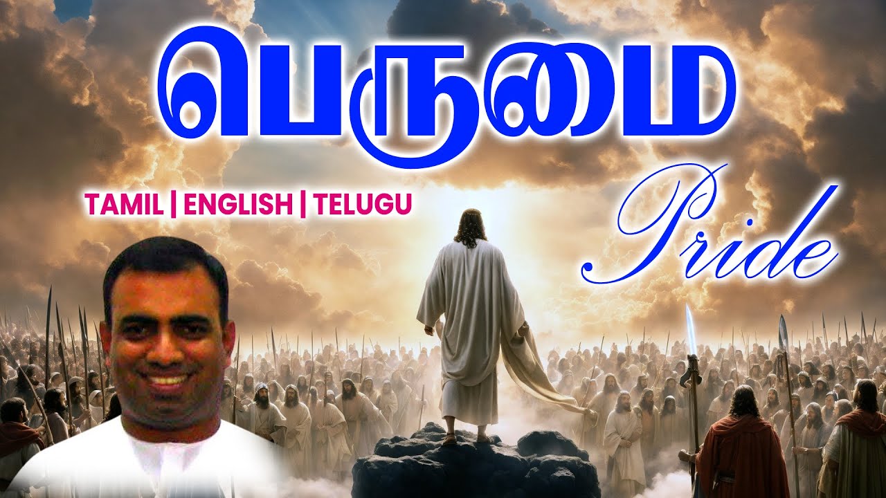 TPM MESSAGES | பெருமை | Bro Teju #tpmchennai #tpm #tpmmessages #gospel #new #christian #tamil #jesus