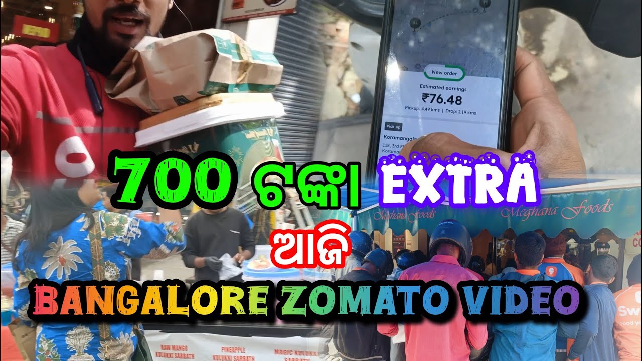 ଆଜି କେତେ ଟଙ୍କା 💸 ହେଇ ପାରିବ//Bangalore Zomato earning//Raju Lifestyle vlog 