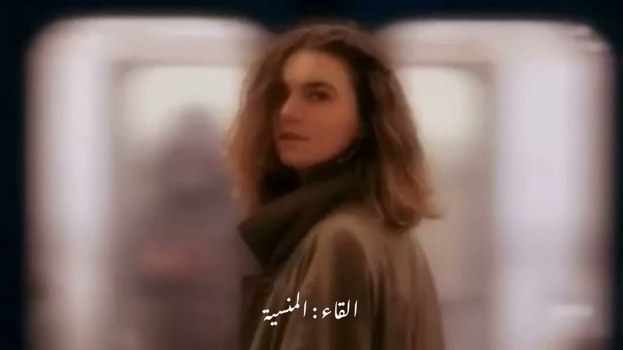 لا ناس حولي - ميسون السويدان - القاء المَنسية