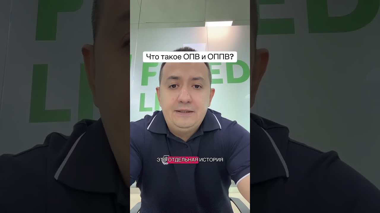 Что такое ОПВ и ОППВ? #пенсионныйаннуитет #енпф #опв #оппв