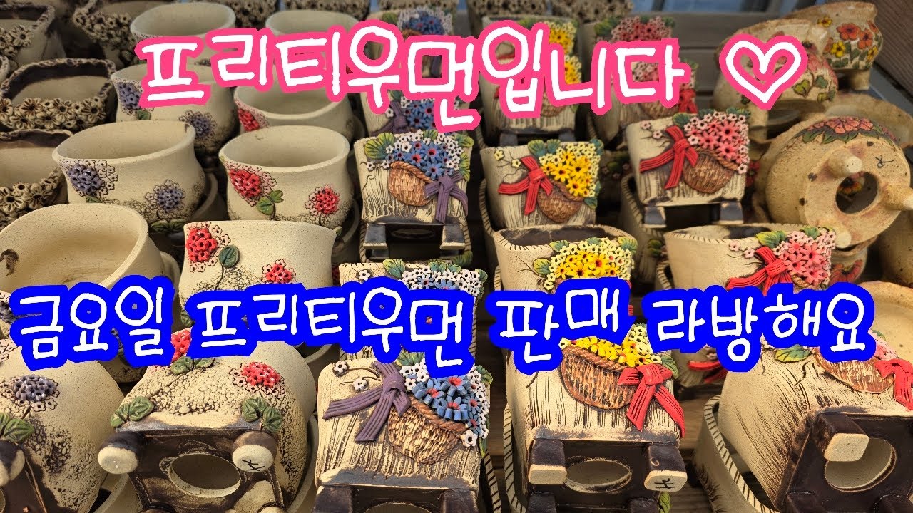 26.03.13.408회,금요일  프리티우먼 판매 라방해요