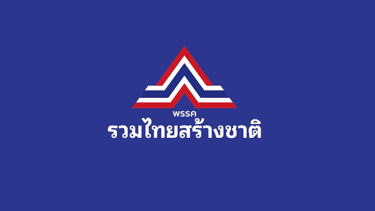 🔴 LIVE สด 'รวมไทยสร้างชาติ' ปล่อยคาราวานหาเสียงภาคเหนือ