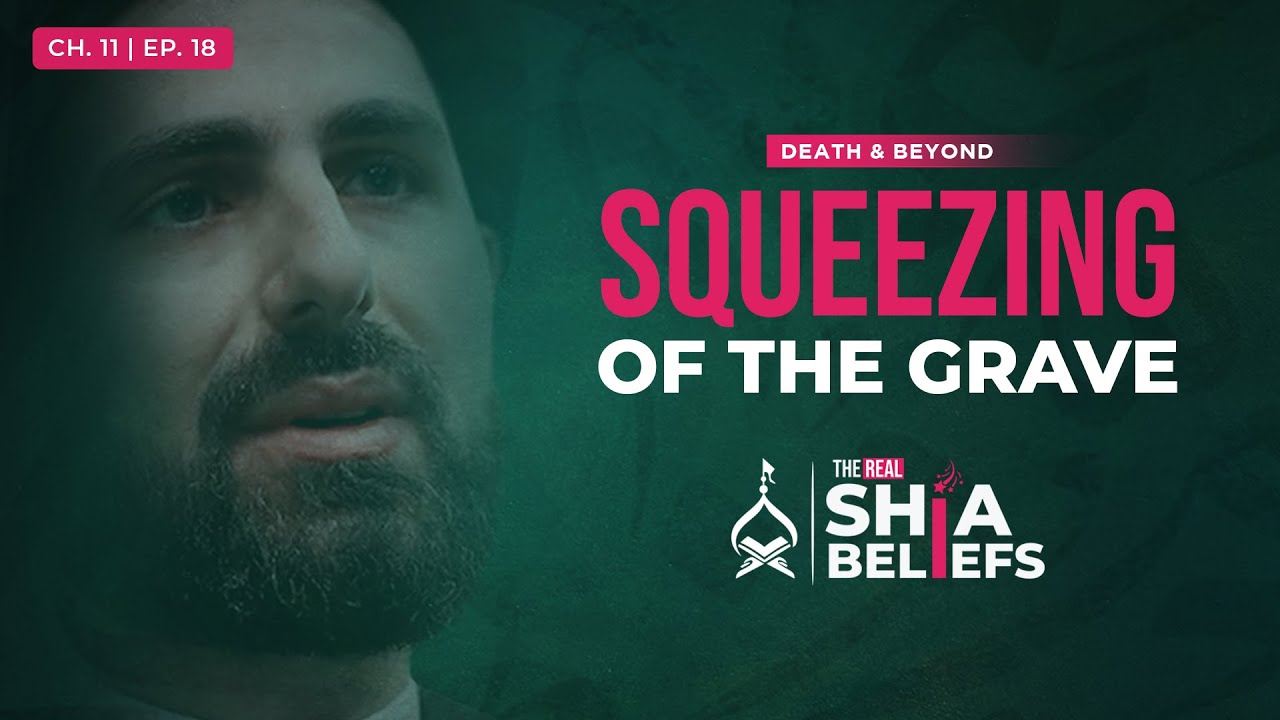 11/18: Squeezing of the Grave & How to Protect Against It? | The Real Shia Beliefs