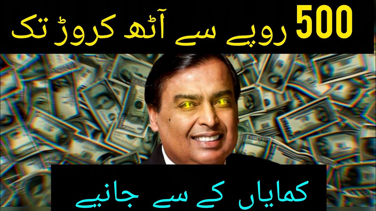 Mukesh Ambani Kaise Bane Duniya Ke Sabse Amीर Aadmi? 😱 | Real Success Story 2026 | Alfaaz e Dil